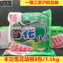 Fenggong Snowflake Bacon Value Bacon Grilled Bacon Bacon Pancake Bacon Pancake Pizza 8 Bags 168 Yuan