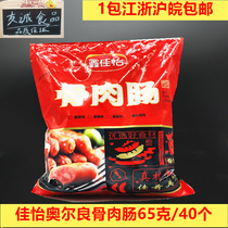Jiayi bone meat sausage Orleans tunnel intestines volcanic stone grilled intestines 65 grams 40 brittle bone sausages