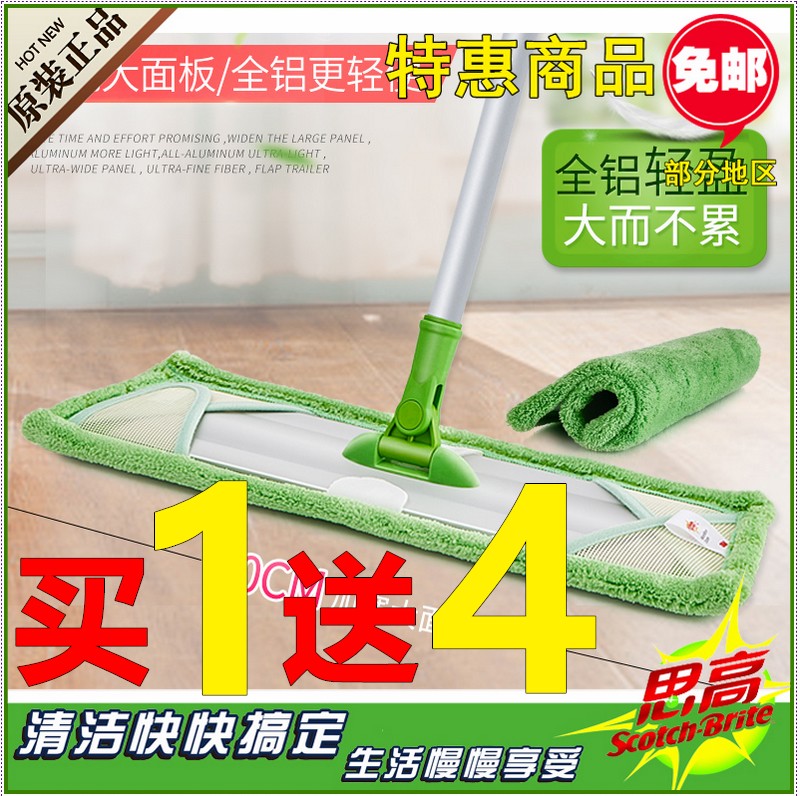3M Sigao mop X1 all-aluminum clean floor mop household flat wooden floor tile large dust mop mop mop