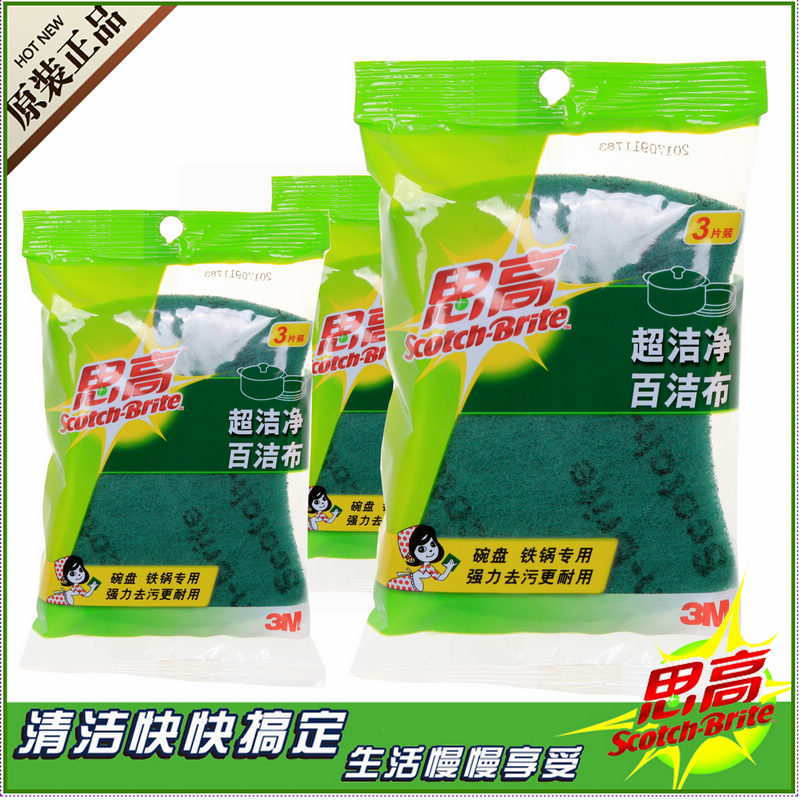 3M Sigao scouring pad 7103 household kitchen iron pot and dishwashing dishwashing pot without sponge decontamination rag