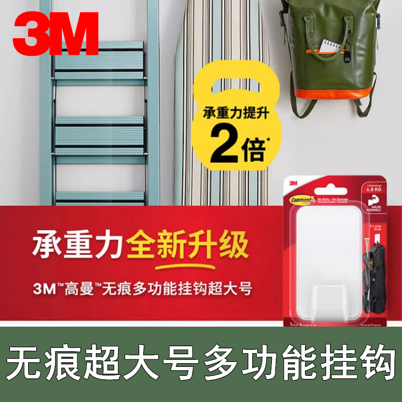 Authentic 3m Goldman Extra-Large Multi-Functional Traceless Hook for Clothes, Hats, Bedroom, Kitchen, Bathroom, Adhesive Hook with Super Strong Load-Bearing Capacity