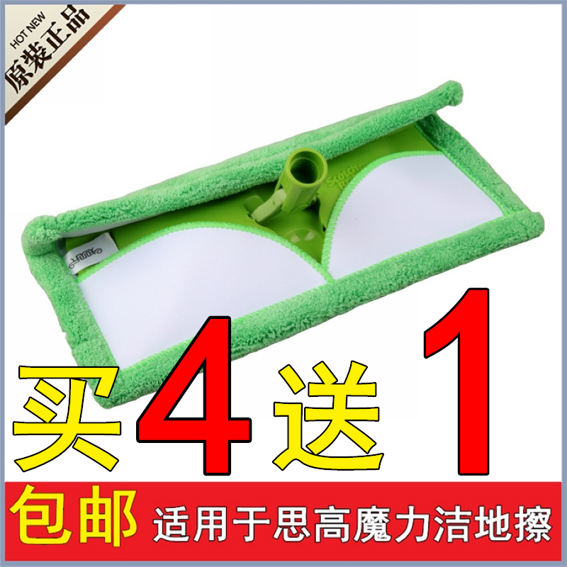 Genuine Zhijianxing Microfiber Flat Mop Replacement Cloth Mop Head Suitable for 3m Scotch-Brite F1 Magic Floor Cleaner