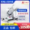 Tiandiren SS-A350H intelligent automatic slicer Meat cutting machine 14-inch planer meat cutting machine Commercial cutting beef and mutton