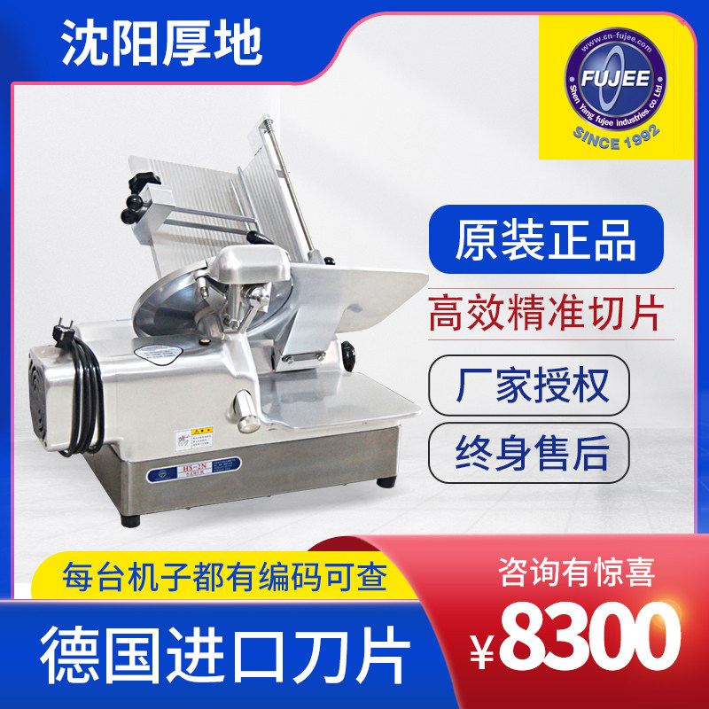 Thick planer meat machine HS-2N desktop lamb slicer Hot pot shop beef and mutton meat cutting roll frozen meat lamb slicer