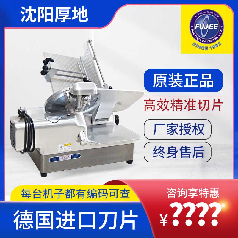 Thick ground meat shaving machine HS-2N table-type mutton slicer hot pot restaurant beef and mutton meat roll frozen meat mutton slicer machine