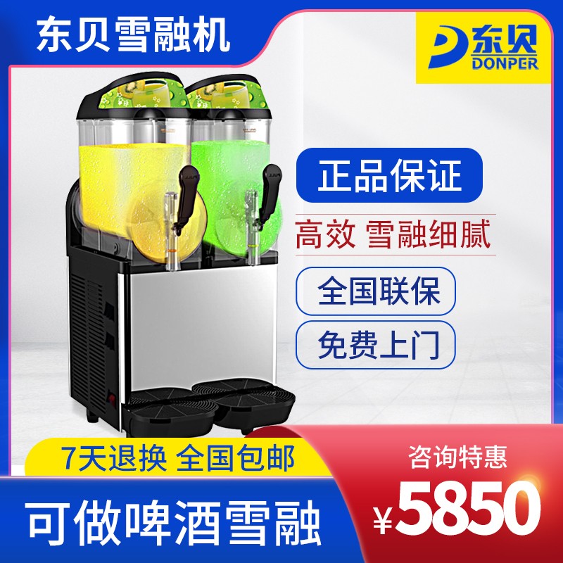 Dongbei snow melting machine XC224 electric double cylinder three-cylinder commercial cold drink machine smoothie juice machine snow pellet machine sludge machine