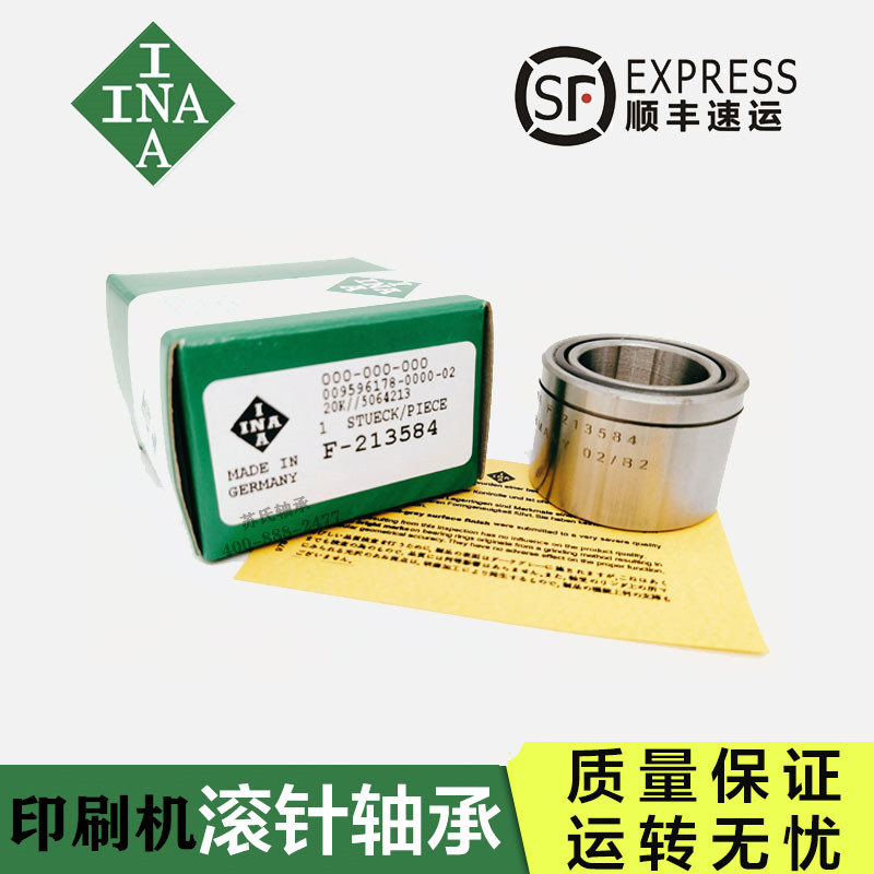 Original German INA printing machine Starr folding bearing F-213584KL F-554185 F-553575