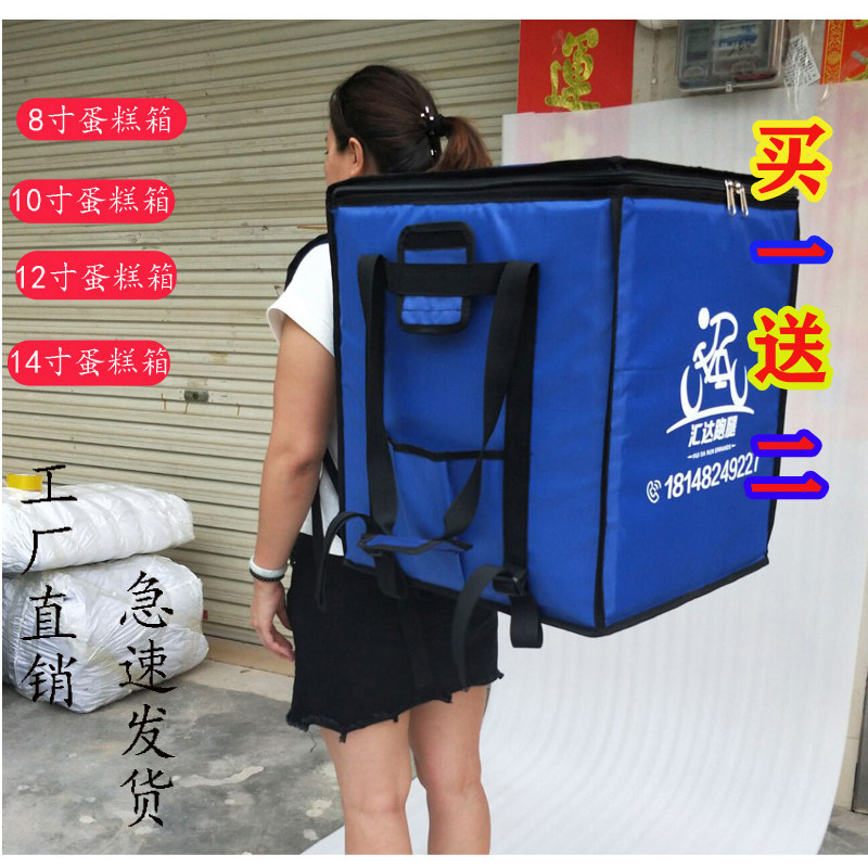 101L cake box double shoulder large number distribution box refrigerated case 10 inch 12 inch foam shockproof bag on-board handheld running leg