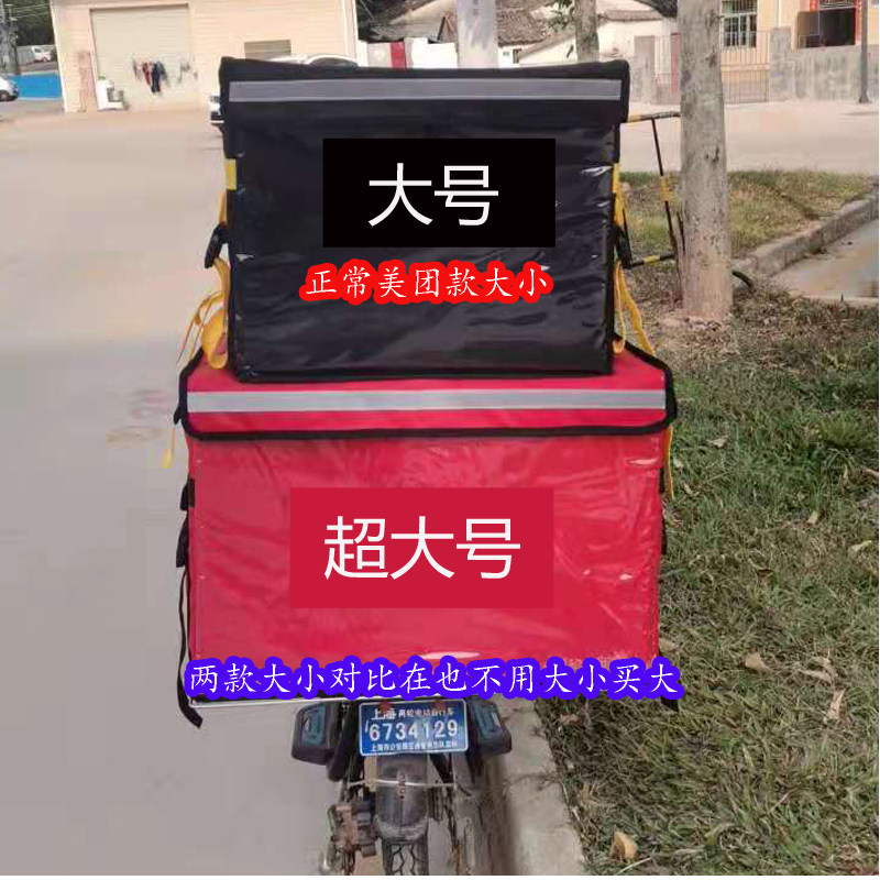 送餐箱外卖箱直销店的LOGO