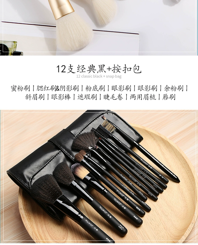 Yun Wei Makeup Brush Set Animal Eye Shadow Brush Blush Lông mày Brush Repair Repair Gloss Gloss Begin Begin Complete Tool - Các công cụ làm đẹp khác