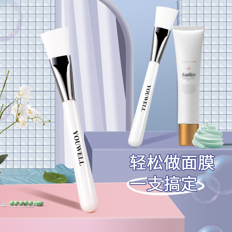 Yunwei mask brushed with a face coating style soft hair suit hydrotherapy beauty salon makeup tool brush soft hair