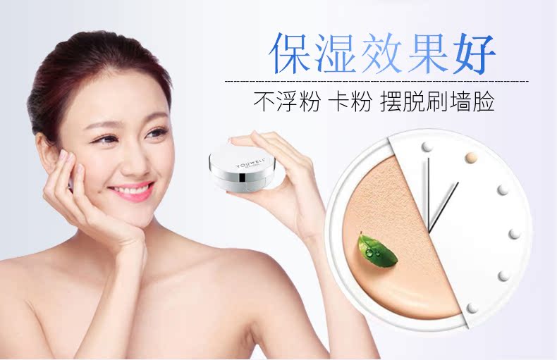 Mua một tặng một Yun Wei air cushion BB cream che khuyết điểm mạnh mẽ cô lập da CC lỏng nền trang điểm nude trang điểm công cụ làm đẹp kem che khuyết điểm cho nam