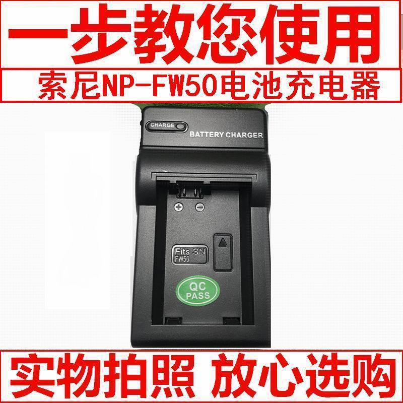 Suitable for Sony cameras ILCE-3000 A3000 5000 5000L 5000L A5100 A5100L charger