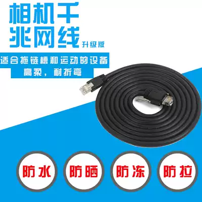 Industrial camera RJ45 Gigabit network route size head with lock drag chain 3 meters 5 meters 10 meters basler high soft