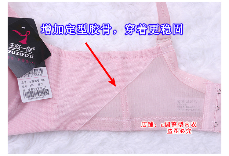 Chính hãng Yuzi 868 áo ngực B cup khuôn mẫu mỏng sexy tập hợp side closed sữa XL 85B áo ngực