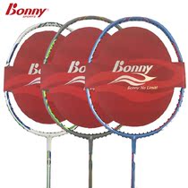 Bonny Poli badminton racket lighting33 beginner student carbon fiber lightning 55 training single racket