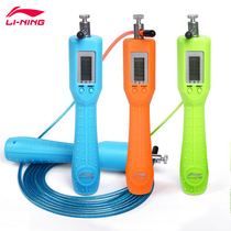 Li Ning electronic counting skipping rope student exam training rope 778 calories Bearing steel wire LBDM780