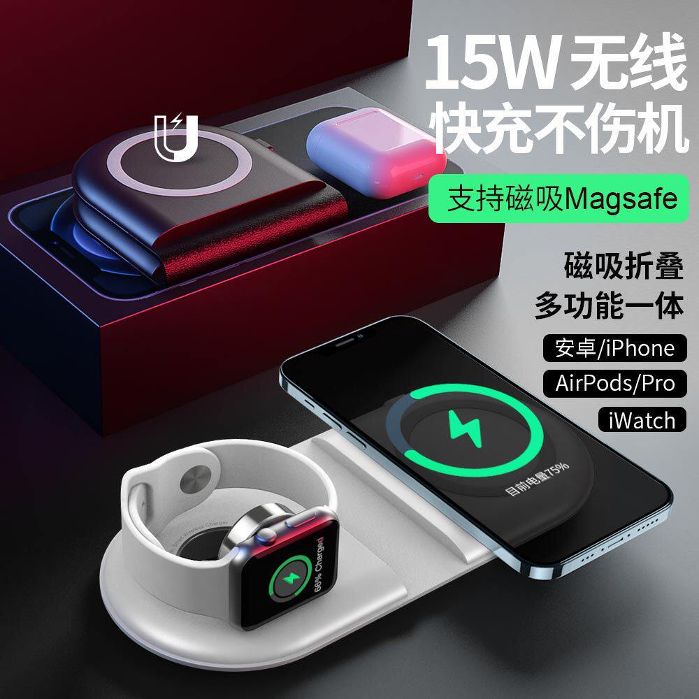 Cross-border New Multifunction Folding Wireless Charger 15W Fast-charging headphone Watches Mobile Phone Three-in-one Wireless Charging