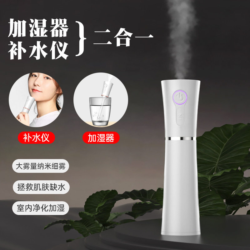 New popular moisturizing instrument USB charging face humidifier portable handheld nano spray instrument beauty face steamer