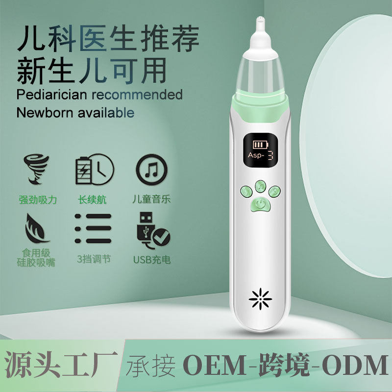 Amazon Baby Suction Snub Newborn Baby Child Snub Toddler Nose Crass Clean Electric Cleaning 