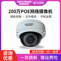 SeaConway sees DS-2CD2125FD-IS network 2 million HD infrared night vision monitor Hemisphere H 265
