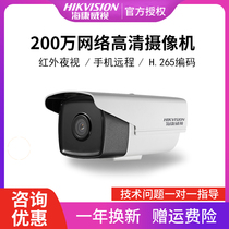 DS-2CD1221-I5 Hikvision 2 million network surveillance camera mobile phone remote POE bolt