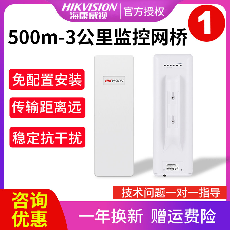 Sea Convisee Wireless Bridge Elevator Long-distance Internet Monitoring Transmitter Outdoor Point-to-point Bridging 3WF0EC