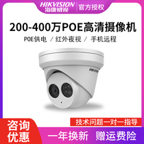 Hikvision DS-2CD3310 3325 3345-I network 2-4 million surveillance camera POE dome