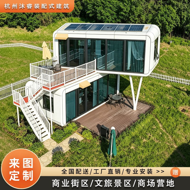 Mobile Container Shop, Steel Structure Villa, Space Capsule, Apple Pod, Homestay, Office, Detachable Panel House