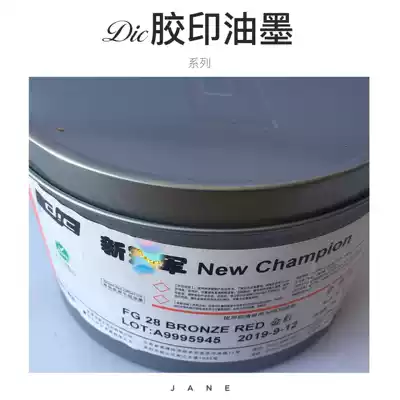 DIC gold Red printing spot color big red deep red red red red peach offset printing ink