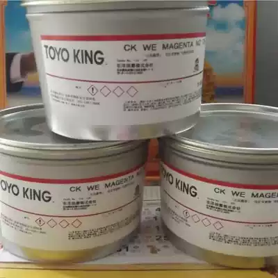 Japanese sun-resistant ink light-resistant sun-proof four-color ink