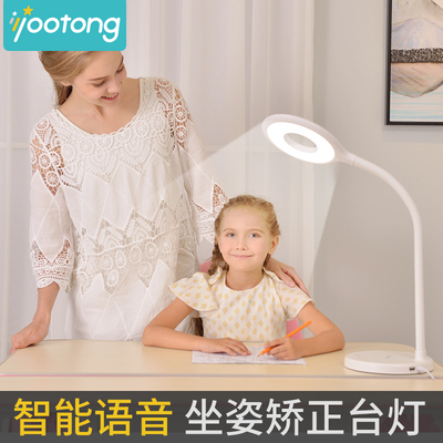 Youtong led eye protection desk lamp anti-blue light without stroboscopic student dormitory desk reading sitting posture reminder eye protection lamp U5