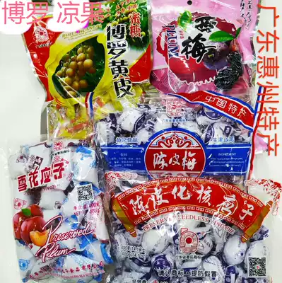 Guangdong Huizhou specialty Huaheng Boluo Baitang Liangguo Chen Pi Mei core Yingzi Yellow Snow Yingzi Ximei