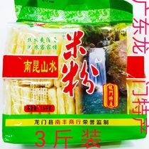 Longmen Kunfu rice noodles Nankunshan water rice noodles vermicelli rice noodles fine powder Dongguan rice noodles dried fried soup steamed powder steamed powder