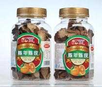 Guangdong Huizhou specialty Boro Jia Yue canned aged tangerine peel 120g candied fruit snack Marin