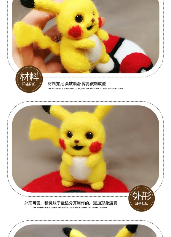 Len nỉ Chọc chọc Gói nguyên liệu Thủ công Tự làm Bắt đầu Zazale Thành phẩm Nỉ len cừu Pikachu - Công cụ & vật liệu may DIY