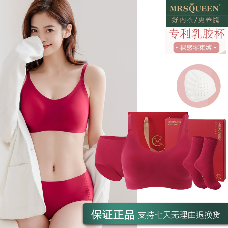 mrsqueen latex underwear big red thin underpants underwear gift box bra Hongyun suit Ben-year gift-Taobao