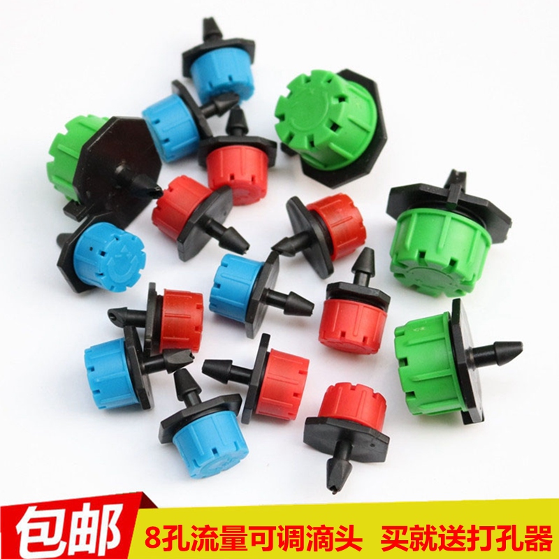 New material high quality red flow small drop irrigation - dip - flow - flow micronozzle flower - pot flower - trough irrigation