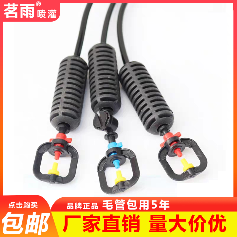 360 degree Atomization Nozzle greenhouse greenhouse cooling dust removal lawn gardening garden watering micro-spray irrigation equipment