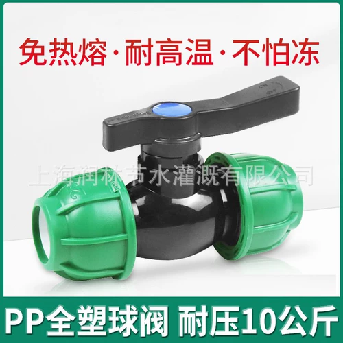 PE быстрый шаровой кран для орошения сельскохозяйственных угодий PE шаровой кран с двойной головкой гайка 10 кг фитинги для напорных труб быстрая установка переключатель подключения распределения воды