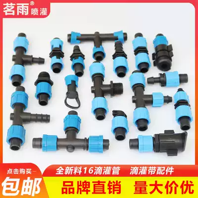 Seam bypass 16PE pipe drip irrigation with drip irrigation pipe fittings straight-through elbow tee plug with lock buckle pe pipe fittings