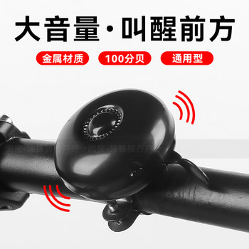 ລົດຖີບເສືອພູເຂົາ bell super loud universal ທັງຫມົດໂລຫະເດັກນ້ອຍລົດແຂ່ງລົດ horn balance ລົດອຸປະກອນຕົກແຕ່ງ