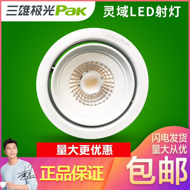Three majestic extreme light LED spotlight Spirit domain COB double ring ceiling open pore high brightness 25W35W Embedded warm white light