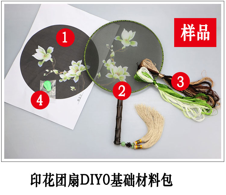 [Sản Phẩm mới] Su thêu thêu diy người mới bắt đầu nhóm fan kit fan đôi mặt thêu chim loạt hoa mẫu đơn