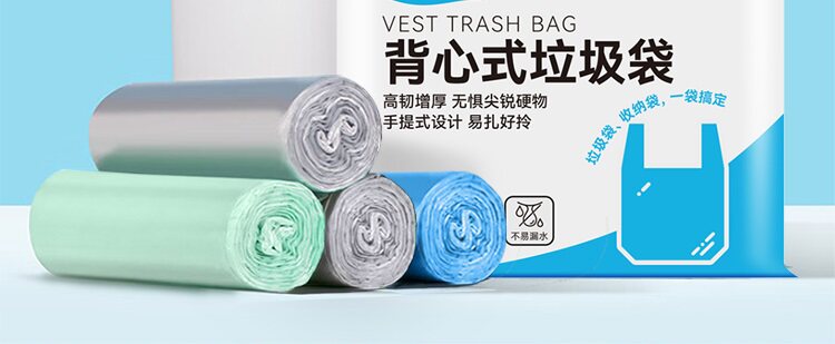 得欢 手提背心垃圾袋 升级PE新料【材质纯净无异味 倾倒垃圾不脏手 韧性强劲不易破不漏液 性价比高】45*55cm*100只(中号)
