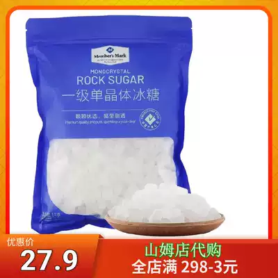 Sam Members Mark first grade single crystal rock sugar 1000g pouch packaging bulk White Rock Sugar Sugar
