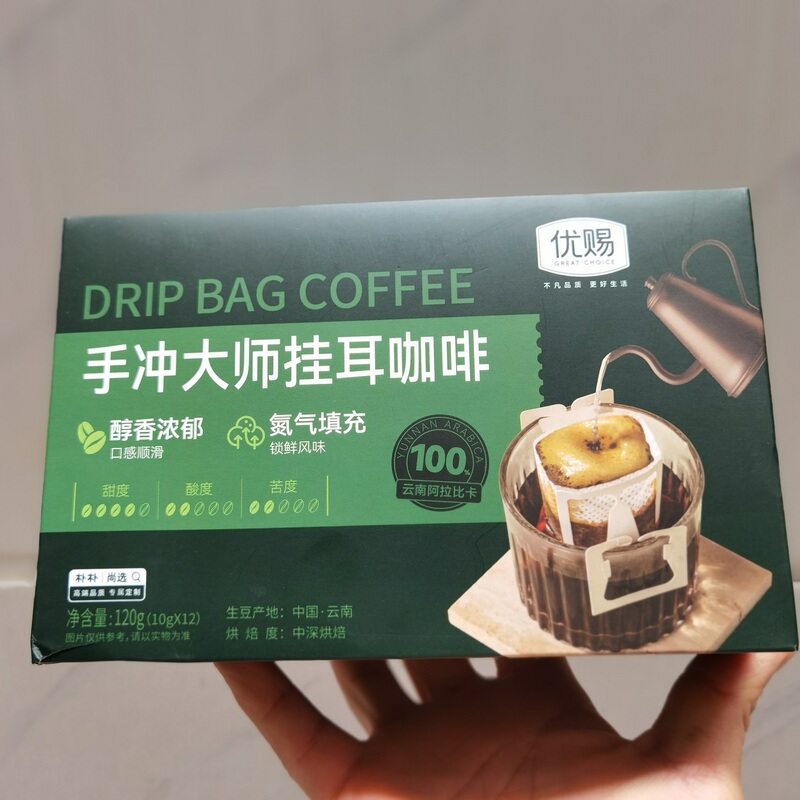 Youci Hand Brewed Master Drip Coffee 120g Instant Coffee Yunnan Arabica Medium Dark Roast Small Pack