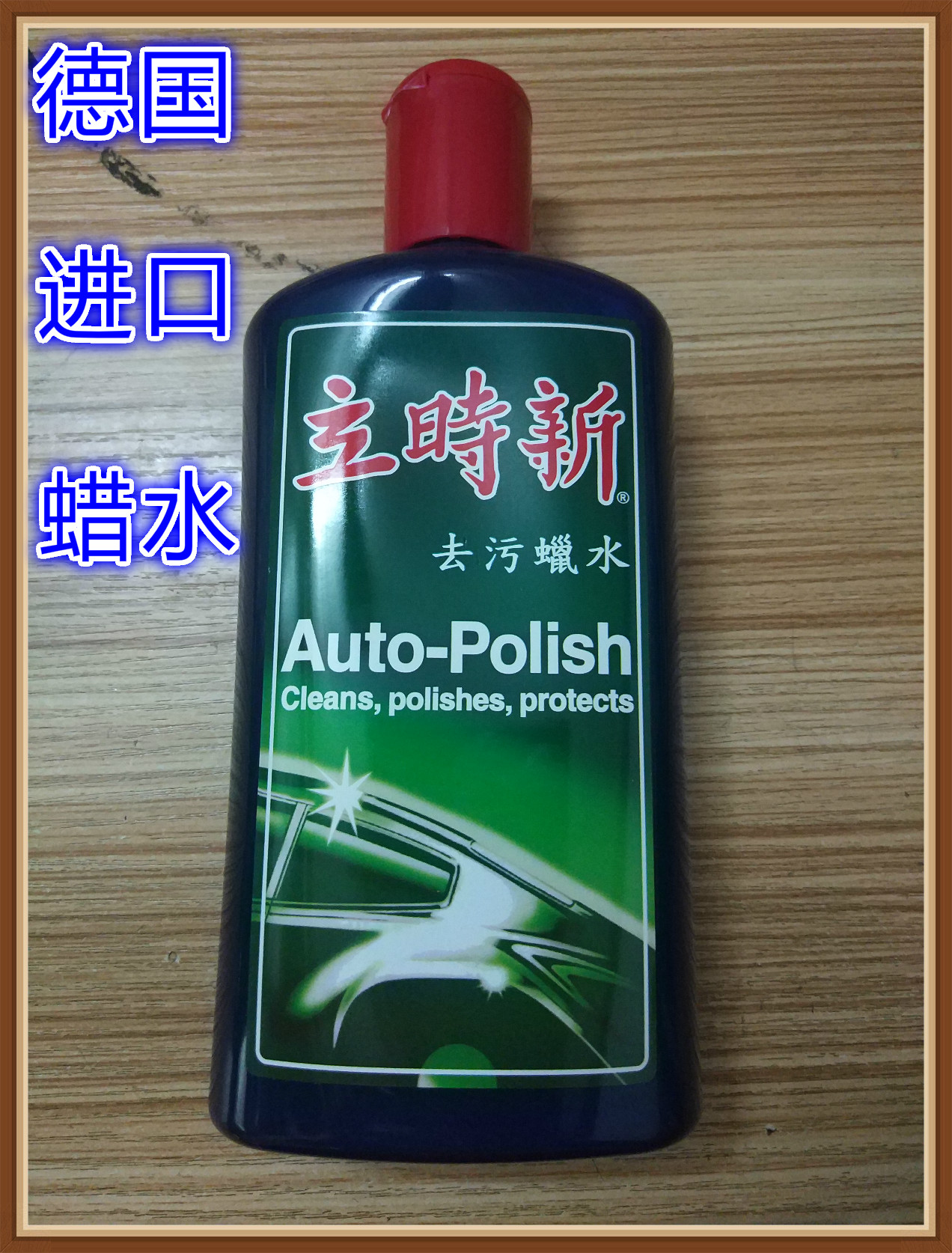 Germany imported fresh strong anti-fouling wax water scratch repair clean efficient wax water 500ml bottle