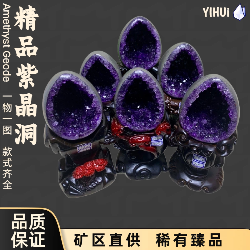 Uruguay Amethyst Cave Dinosaur Egg Ornament Brazilian Raw Mineral Home Office Feng Shui Decoration Exquisite Gift 1
