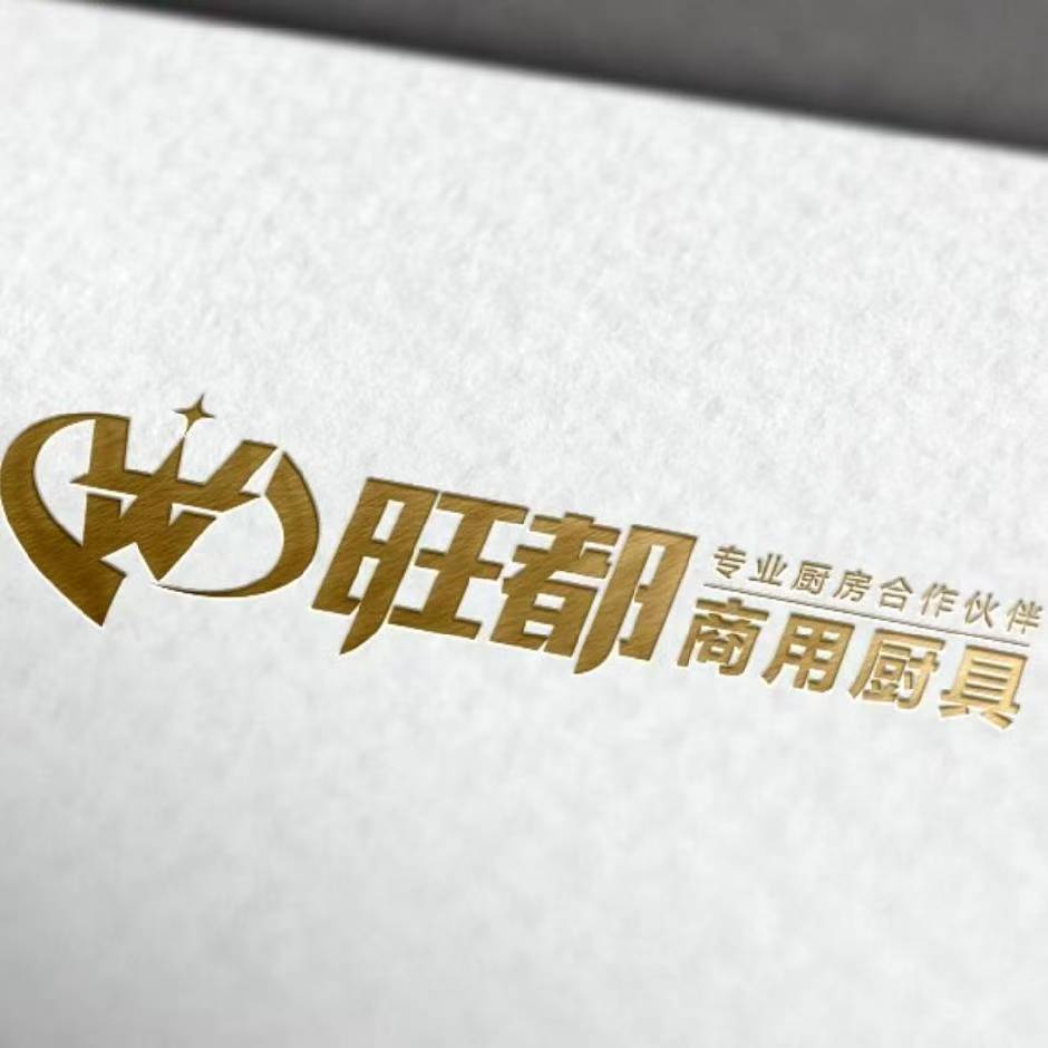 旺都厨房设备工厂店